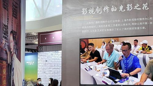 長三角文博會 上海影視產(chǎn)業(yè)服務(wù)雙 影 擎聯(lián)袂亮相