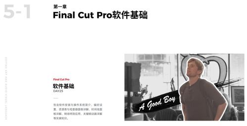 影視剪輯精品課培訓(xùn)